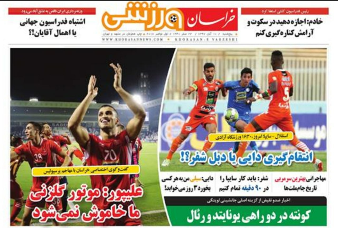 روزنامه&zwnj;های ورزشی دهم آبان