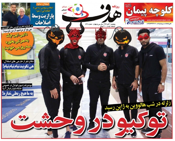 تکرار سناریوی دایی! / ۳ علیرضا نامزد بهترین&zwnj;های آسیا/ جاودانگی پروفسور تاناس