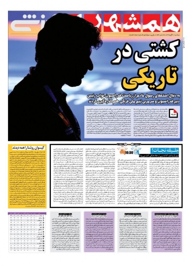 تکرار سناریوی دایی! / ۳ علیرضا نامزد بهترین&zwnj;های آسیا/ جاودانگی پروفسور تاناس