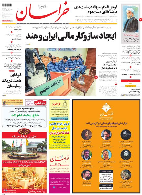 قدردانی از قهرمانان / دورزدن تحریم با 