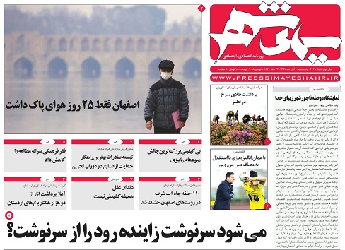 بهره برداری از مرکز خواروبارکشور در اصفهان/ وجود 7 شهرک صنعتی پرخطر در اصفهان