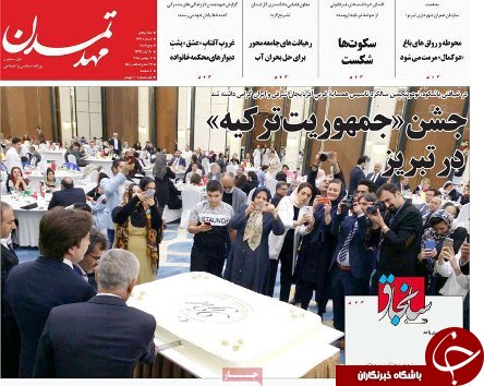 صفحه نخست روزنامه استان&zwnj;آذربایجان شرقی پنج شنبه ۱۰ آبان ماه