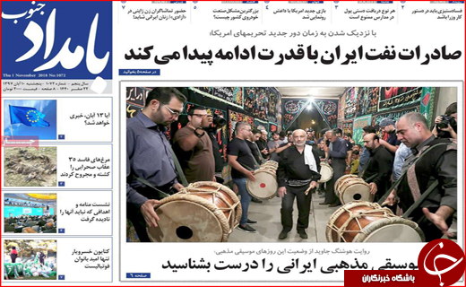 نیم صفحه نخست روزنامه های استانی؛
