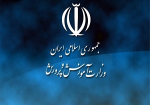 برگزاری همایش پدافند غیر عامل فرهنگیان خراسان جنوبی           
