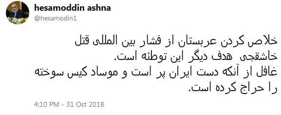 آشنا: طرح &laquo;ب&raquo; آمریکا و اسرائیل، عربستان و منافقین کلید خورد