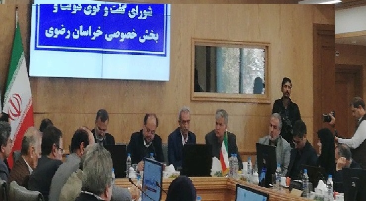 برگزاری نشست اتاق بازرگانی خراسان رضوی با حضور وزارت تعاون، کار و رفاه اجتماعی، اجتماعی