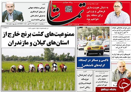 حمید هیراد به جرم لب خوانی محکوم شد/معافیت از تحریم های نفتی ایران بررسی می شود