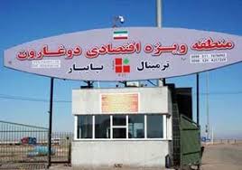 فعالیت بزرگترین منطقه ویژه اقتصادی کشور در مرز افغانستان