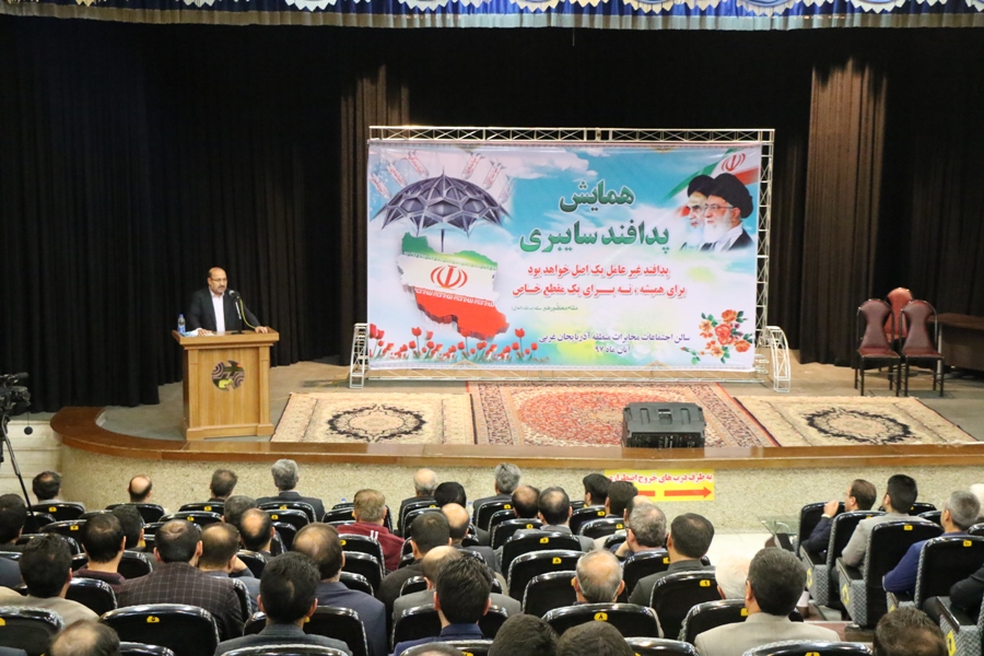 برگزاری همایش تخصصی  پدافند سایبری در ارومیه