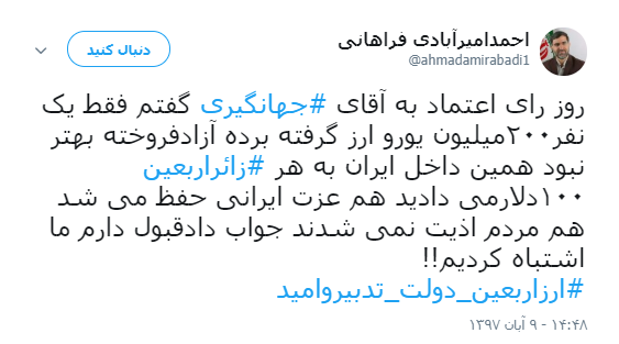 جهانگیری: برای تخصیص ارز زائران اربعین اشتباه کردیم