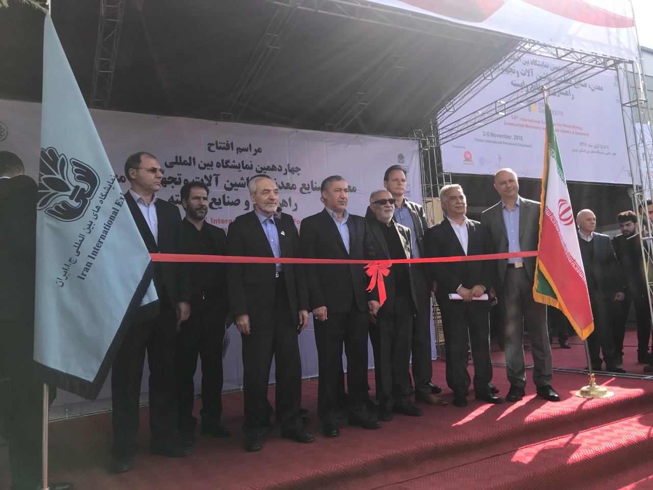 چهاردهمین نمایشگاه بین المللی معدن و صنایع معدنی افتتاح شد