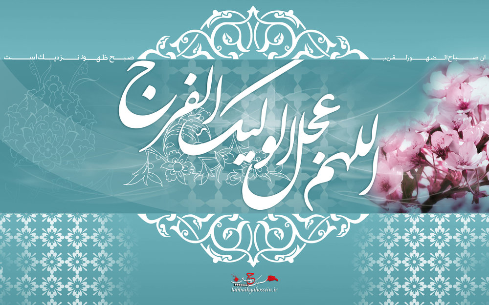 آیا برای ظهور امام زمان (عج) باید زمین از ظلم و ستم پر شود؟