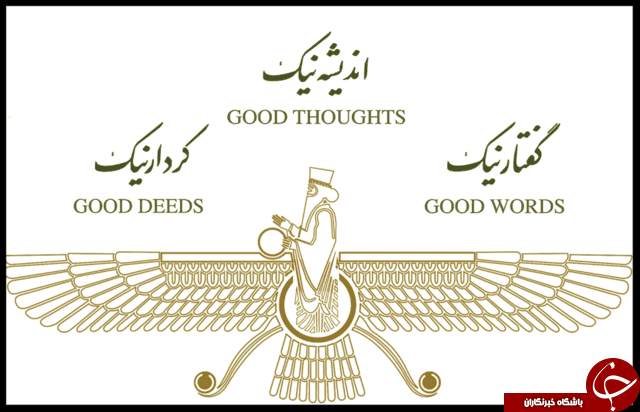 آیا همه ایرانیان پیش از اسلام پیرو دین زرتشت بوده اند؟ / زرتشتیان ایران در کدام مناطق می&zwnj;زیسته اند؟