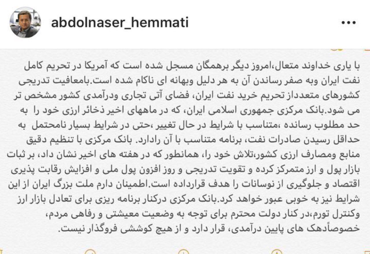 آمريكا در تحريم كامل نفت ايران و به صفر رساندن آن، ناكام مانده است