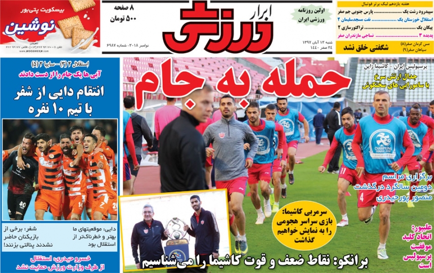 ///روزنامه ها
