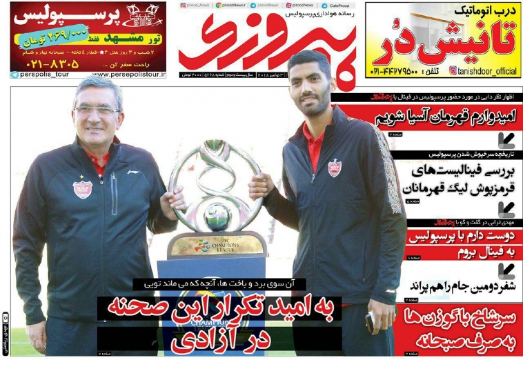///روزنامه ها