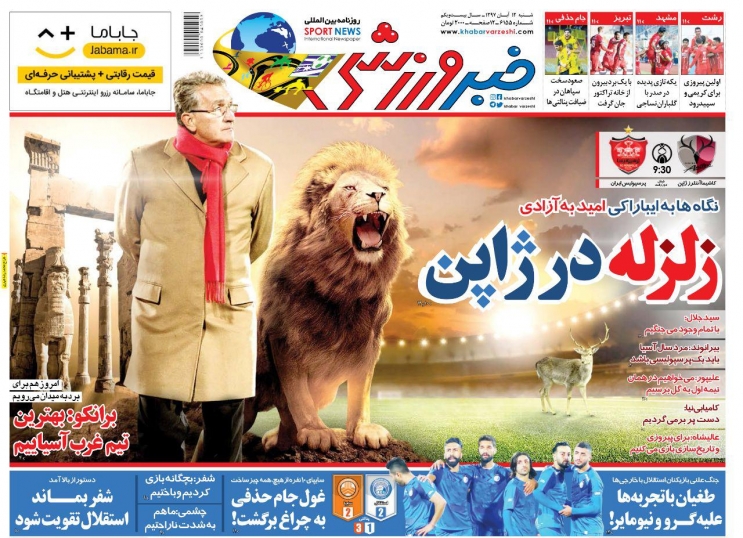 ///روزنامه ها