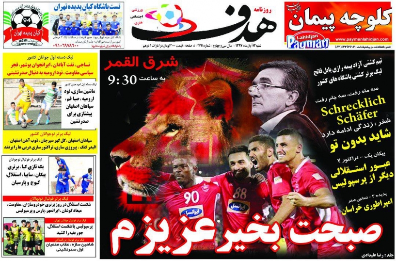 ///روزنامه ها