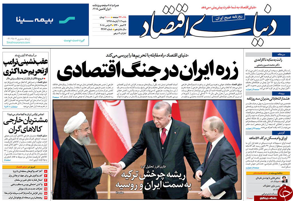 تیر تحریم نفتی به سنگ خورد، دیدید آمریکا هیچ غلطی نتوانست بکند!/ 13 آبان پایان استعمار در ایران