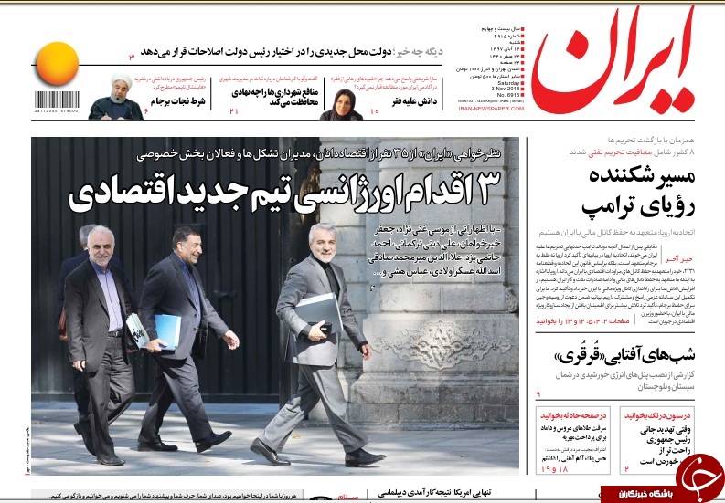 تیر تحریم نفتی به سنگ خورد، دیدید آمریکا هیچ غلطی نتوانست بکند!/ 13 آبان روز پایان استعمار در ایران