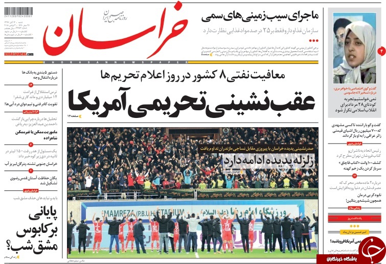 تیر تحریم نفتی به سنگ خورد، دیدید آمریکا هیچ غلطی نتوانست بکند!/ 13 آبان روز پایان استعمار در ایران