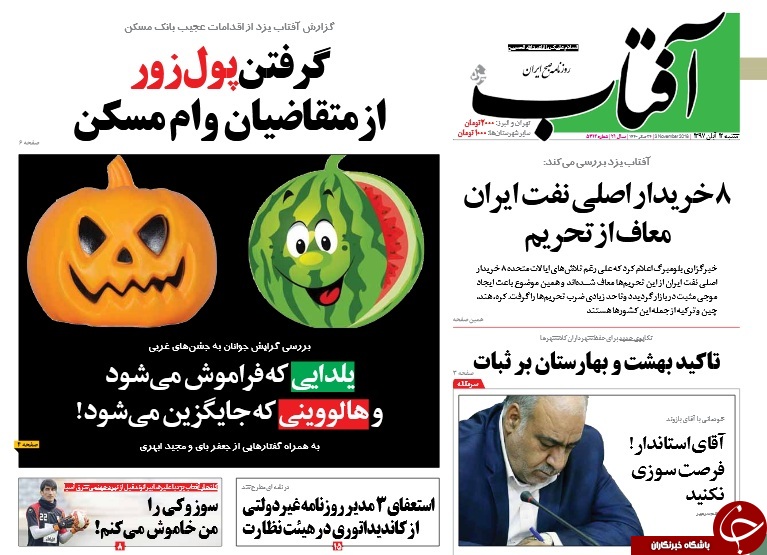 تیر تحریم نفتی به سنگ خورد، دیدید آمریکا هیچ غلطی نتوانست بکند!/ 13 آبان روز پایان استعمار در ایران