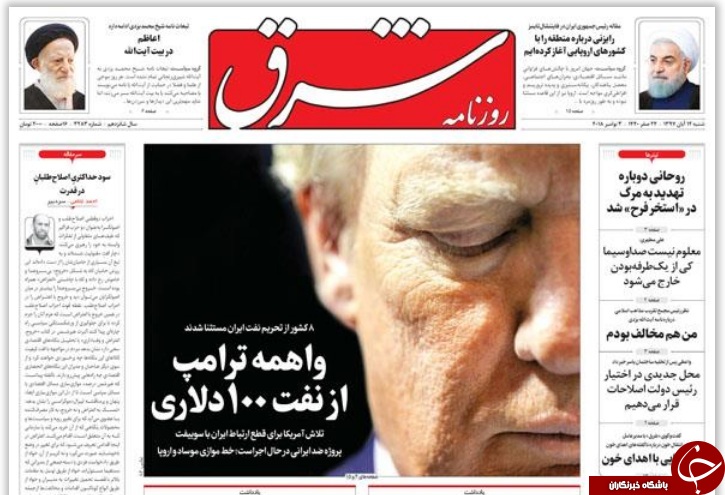 تیر تحریم نفتی به سنگ خورد، دیدید آمریکا هیچ غلطی نتوانست بکند!/ 13 آبان روز پایان استعمار در ایران
