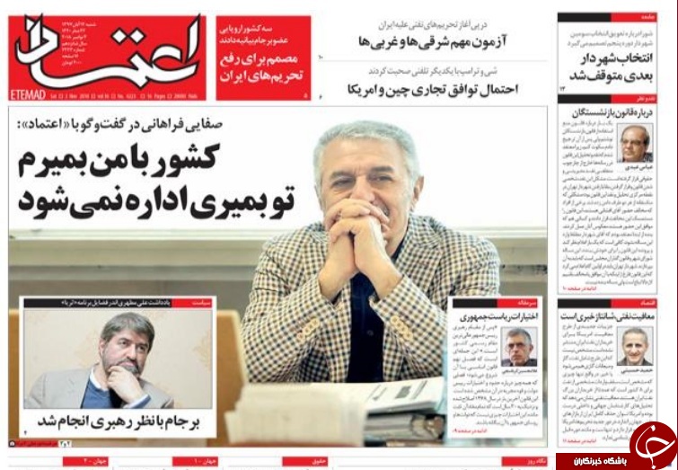 تیر تحریم نفتی به سنگ خورد، دیدید آمریکا هیچ غلطی نتوانست بکند!/ 13 آبان روز پایان استعمار در ایران