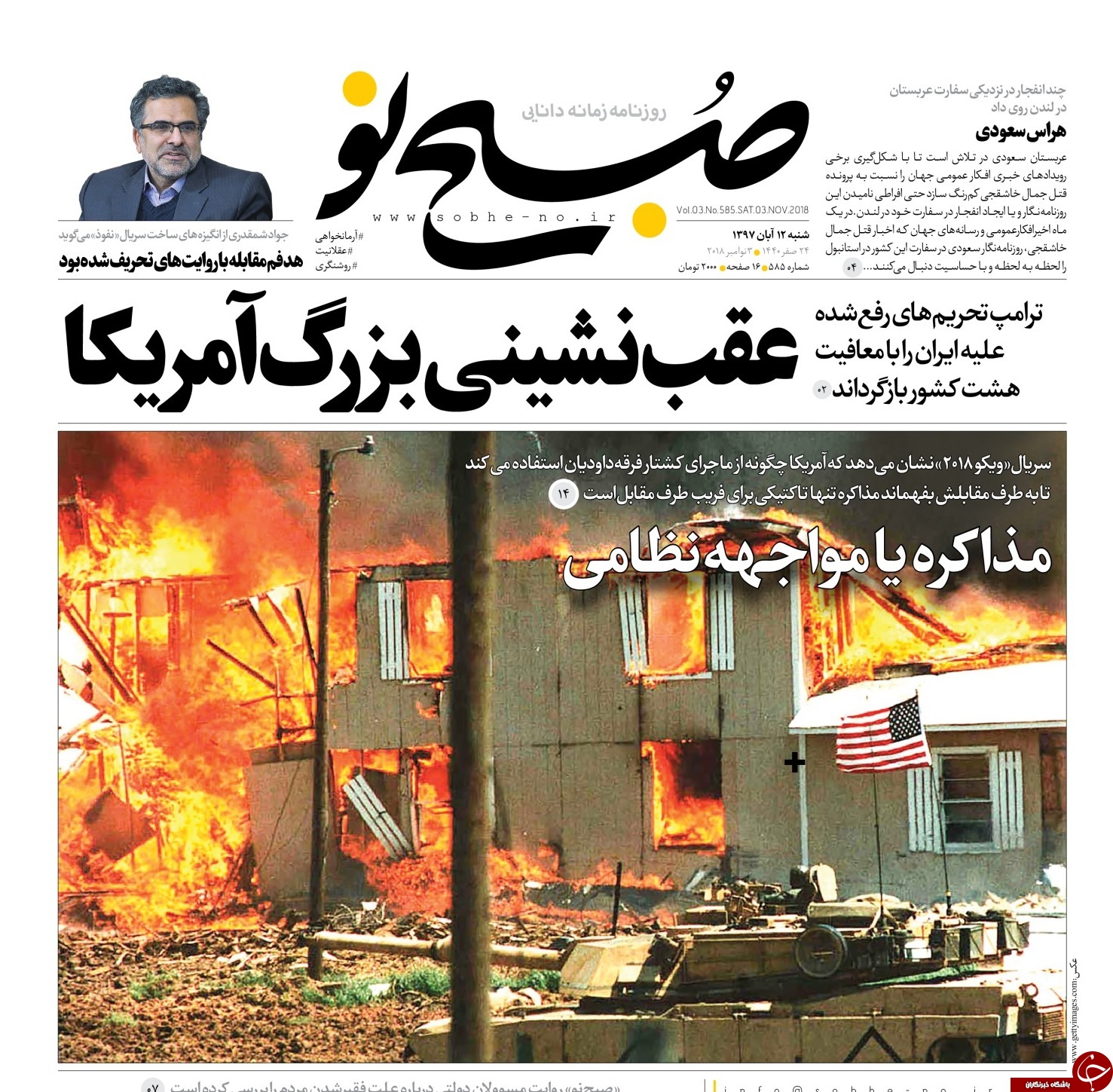 تیر تحریم نفتی به سنگ خورد، دیدید آمریکا هیچ غلطی نتوانست بکند!/ 13 آبان روز پایان استعمار در ایران