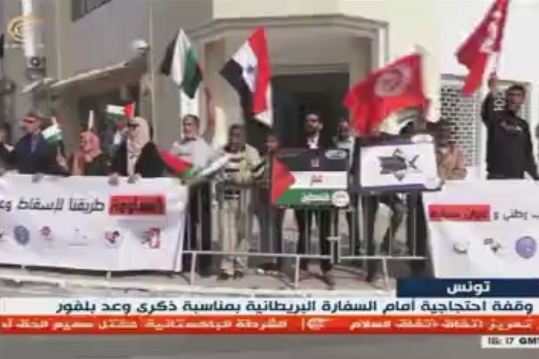 تجمع فعالان تونسی در سالگرد اعلامیه بالفور در برابر سفارت انگلیس