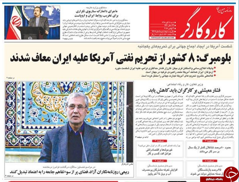 تیر تحریم نفتی به سنگ خورد، دیدید آمریکا هیچ غلطی نتوانست بکند!/ 13 آبان روز پایان استعمار در ایران