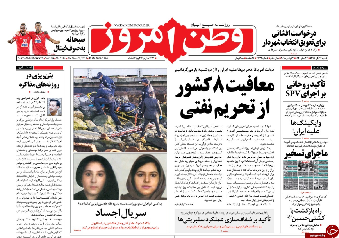 تیر تحریم نفتی به سنگ خورد، دیدید آمریکا هیچ غلطی نتوانست بکند!/ 13 آبان روز پایان استعمار در ایران