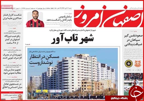 دریافت وام مسکن چقدر آب می خورد/مهاجرت میلیونی از جنوب به شمال