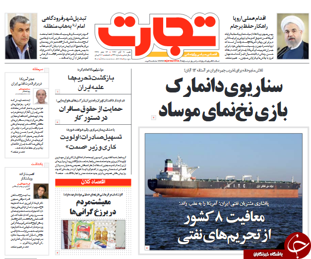 تیر تحریم نفتی به سنگ خورد، دیدید آمریکا هیچ غلطی نتوانست بکند!/ 13 آبان روز پایان استعمار در ایران