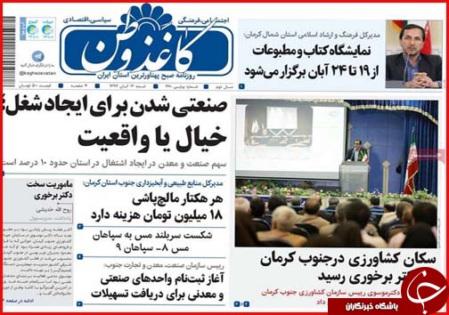 دریافت وام مسکن چقدر آب می خورد/هشدار:مهاجرت میلیونی از جنوب به شمال!