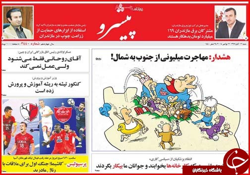 دریافت وام مسکن چقدر آب می خورد/هشدار:مهاجرت میلیونی از جنوب به شمال!