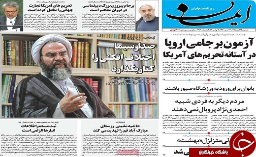 عیدی کارکنان در سال 98 مشخص شد/ایستادگی جامعه جهانی مقابل تحریم آمریکا