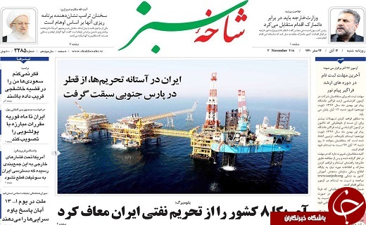 عیدی کارکنان در سال 98 مشخص شد/ایستادگی جامعه جهانی مقابل تحریم آمریکا
