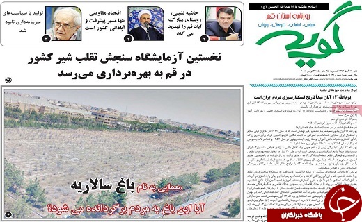 عیدی کارکنان در سال 98 مشخص شد/ایستادگی جامعه جهانی مقابل تحریم آمریکا