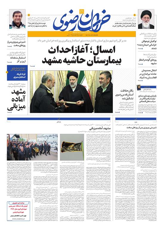 قدردانی از قهرمانان / دورزدن تحریم با 