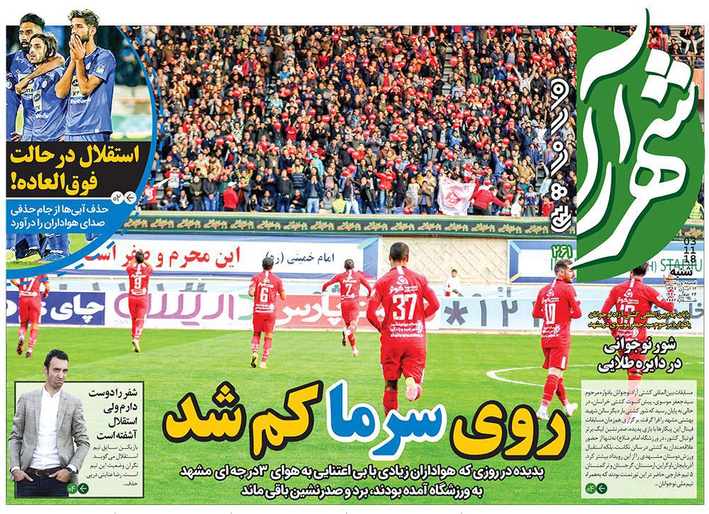 قدردانی از قهرمانان / دورزدن تحریم با 