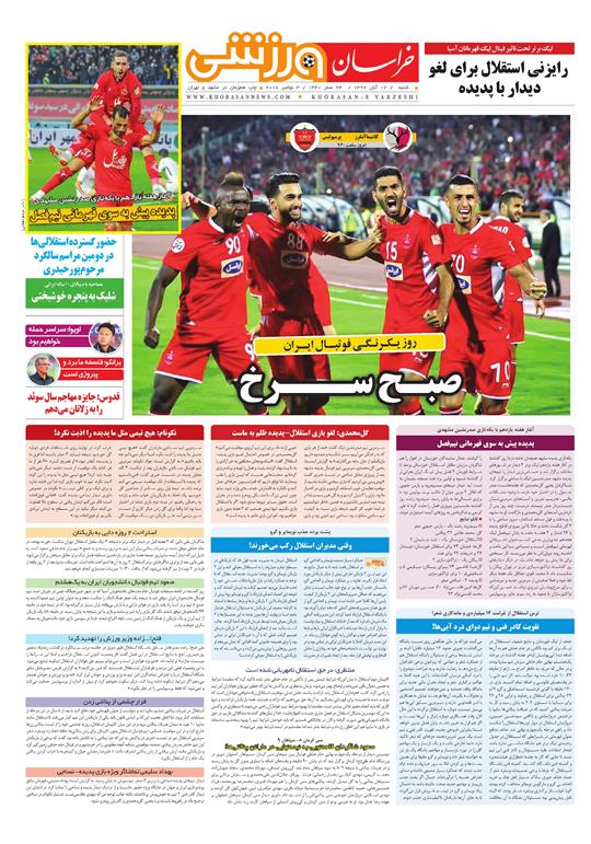 قدردانی از قهرمانان / دورزدن تحریم با 