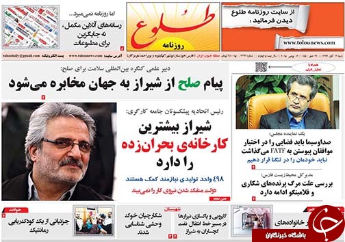 چرا چهل سال مرگ بر آمریکا؟/جایگاه دوم توریسم درمانی برای فارس