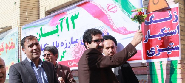 زنگ استکبارستیزی در مدارس کهگیلویه وبویراحمد نواخته می شود