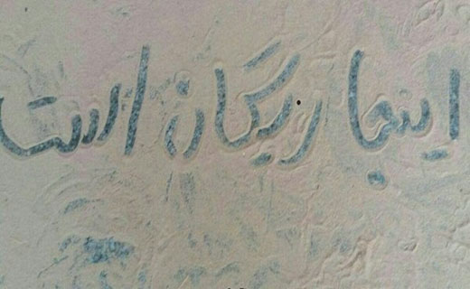 اعلام شرایط خطرناک براثر گردوغبار در ریگان/غبار مدارس قلعه گنج را تعطیل کرد