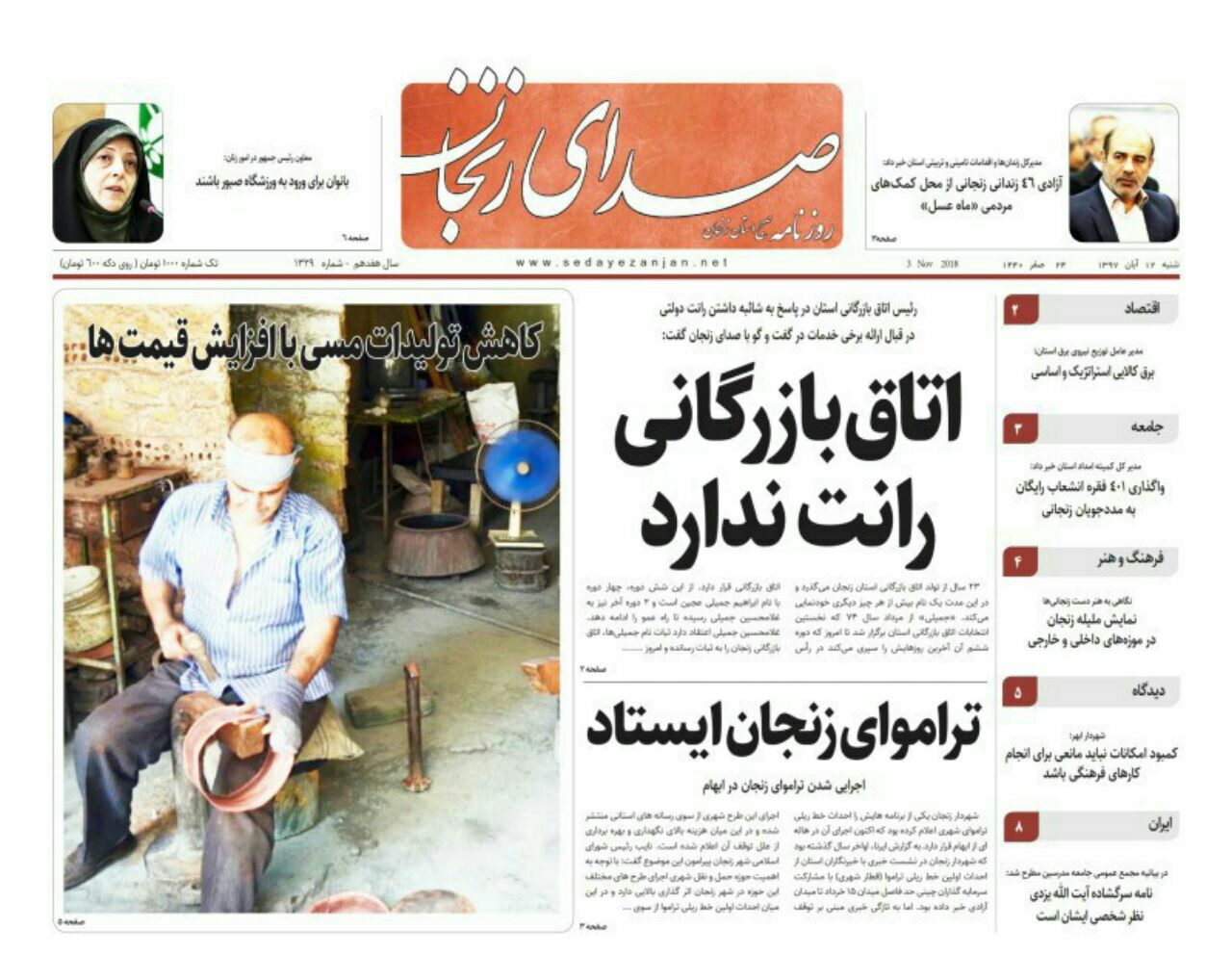 تراموای زنجان ایستاد/پیگیری تنبیه بدنی یک دانش آموز زنجانی