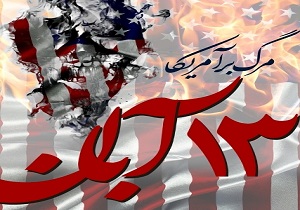 تسخیر لانه جاسوسی آمریکا انقلاب دوم بود