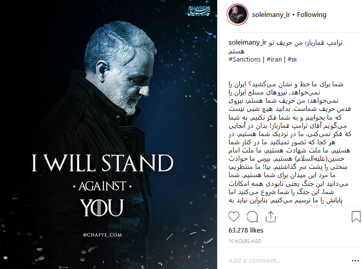 ترامپ قمارباز! من حریف تو هستم +تصویر