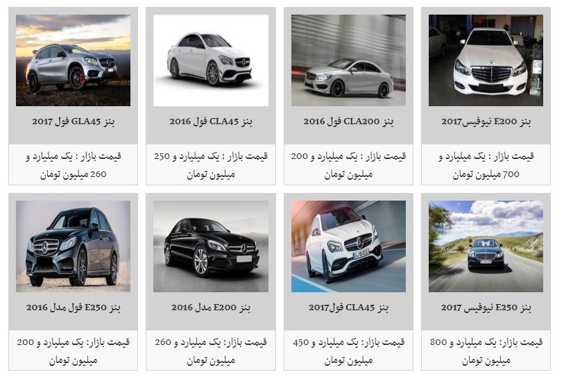 قیمت بنز در بازار چقدر است؟