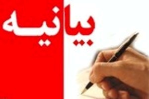 بیانیه سازمان بسیج رسانه استان آذربایجان شرقی به مناسبت ۱۳ آبان